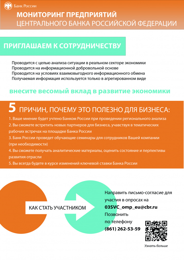 листовка оранж.jpg