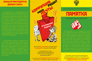 Памятка