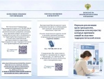Прокуратура Краснодарского края информирует